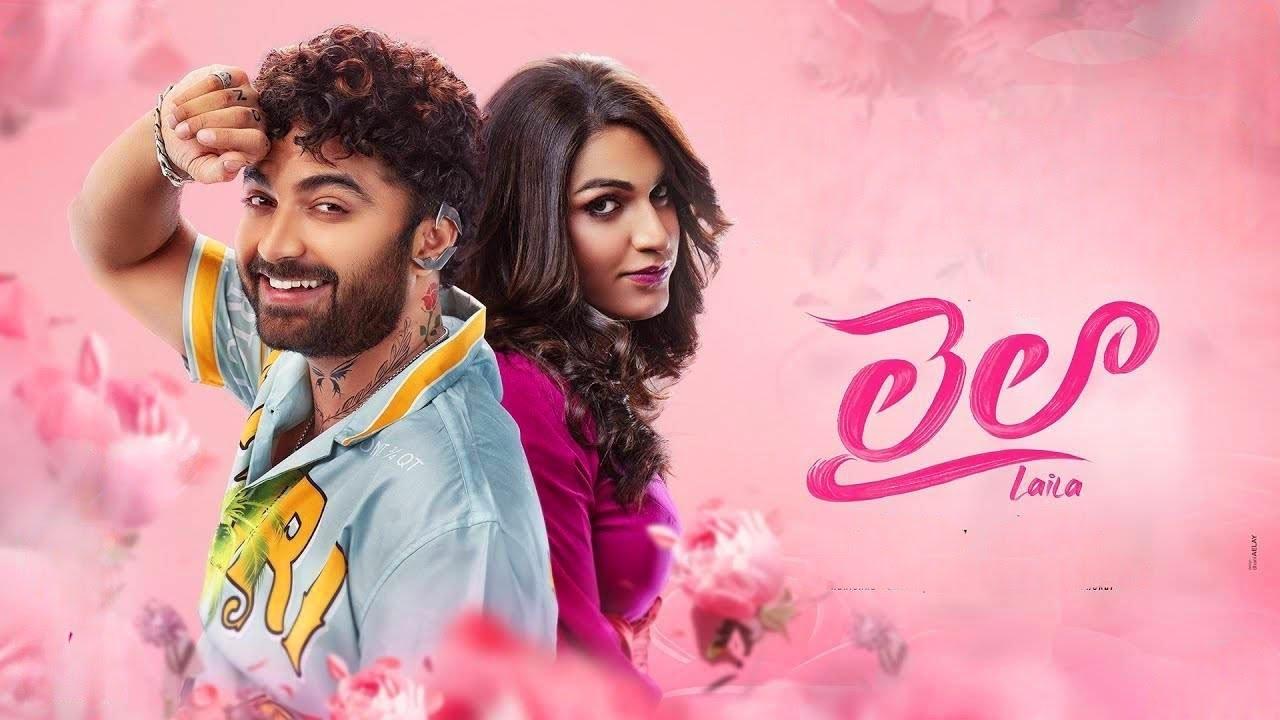 లైలా