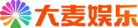 大麦娱乐