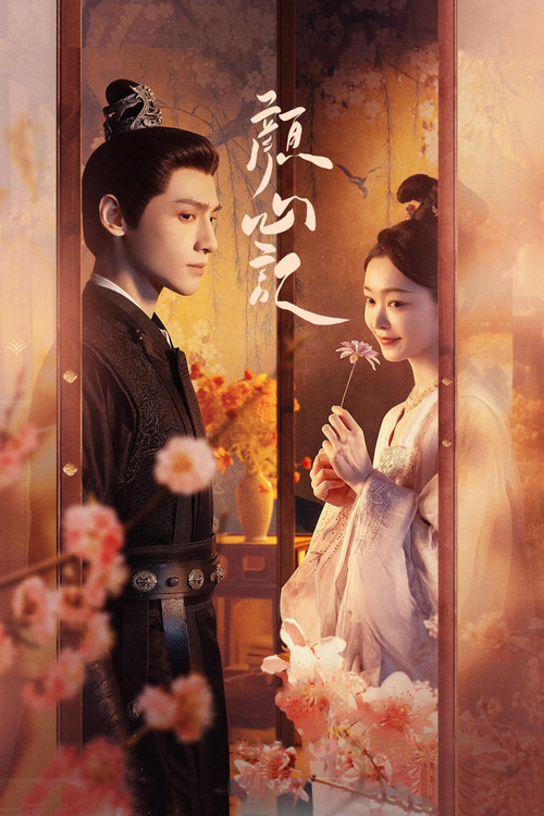 Следуй за своим сердцем