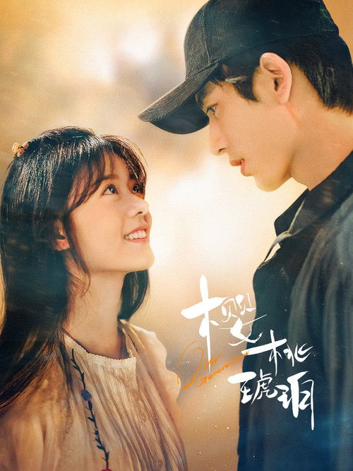 Вишневый янтарь