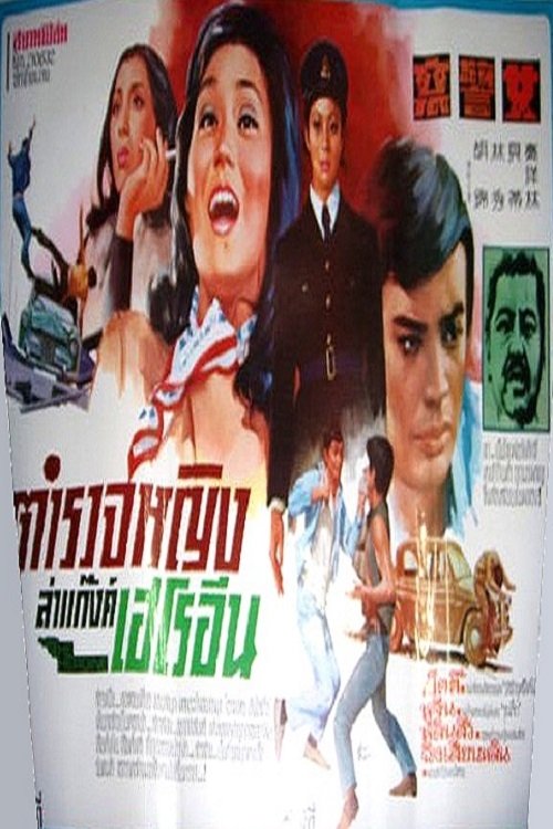 Разборка в Гонконге