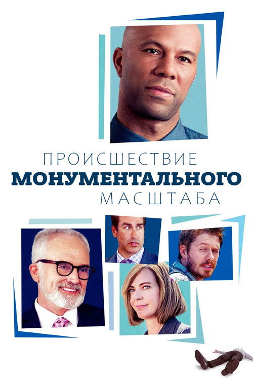 A Happening of Monumental Proportions