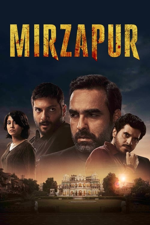 Мирзапур