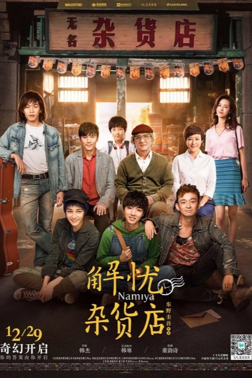 Волшебный магазин