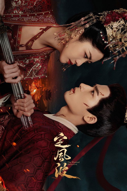 Разыскиваемый детектив