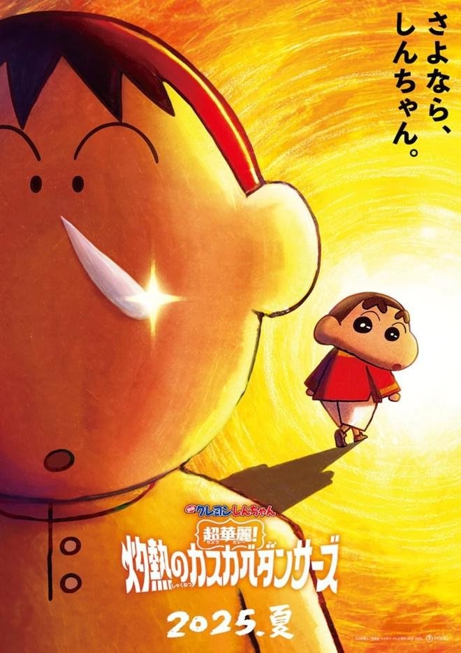 Crayon Shin-chan Movie 33: Chou Karei! Shakunetsu no Kasukabe Dancers