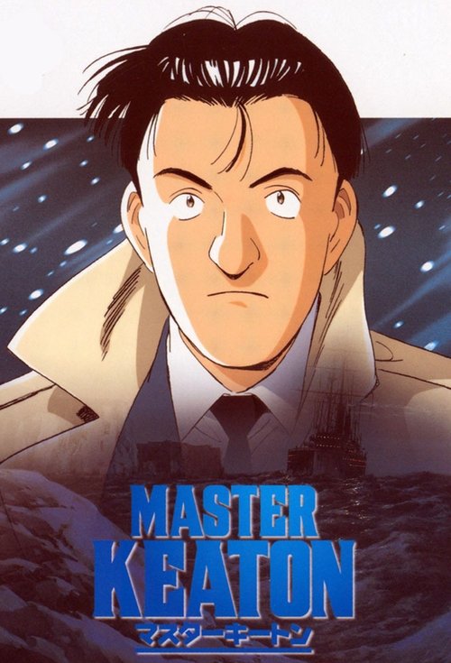 Мастер Китон