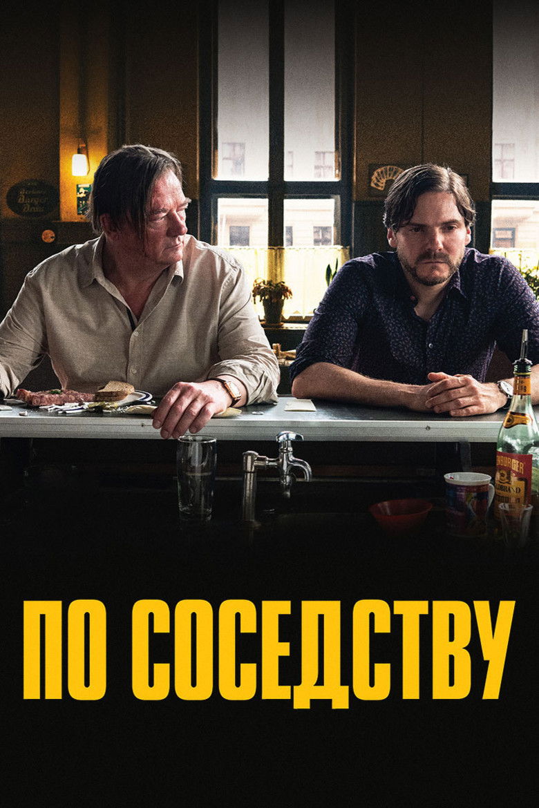 Который жил по соседству. Том хэнкс по соседству. Галь гадот соседи по соседству. Который жил по соседству. Шпион по соседству 2021.